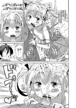 Page 10 of Cho manzoku ofu-kai