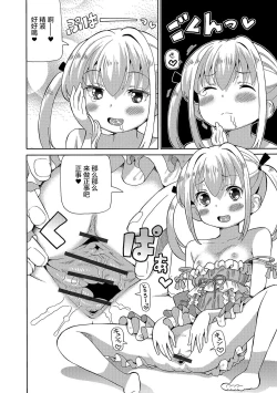 Page 11 of Cho manzoku ofu-kai