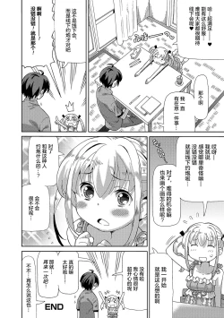 Page 17 of Cho manzoku ofu-kai