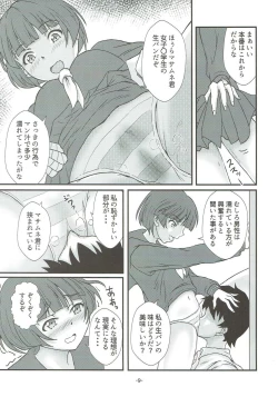 Page 7 of Toriaezu, Watashi no Suki ni Sasete moraou ka