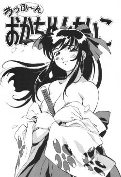 Page 2 of Uffu~n Okachimentaiko