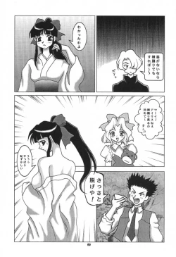 Page 68 of Uffu~n Okachimentaiko