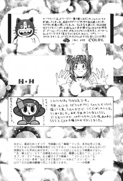 Page 83 of Uffu~n Okachimentaiko