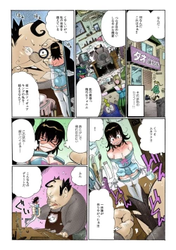 Page 22 of Chitchai kanojo