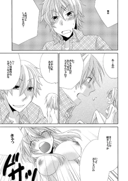 Page 24 of Ramee Menbou demo Okkisugiru...!