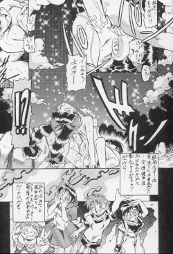 Page 64 of Let's Go!! Okachimentaiko