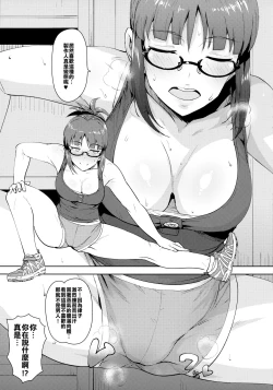 Page 8 of Ritsuko to Stretch!