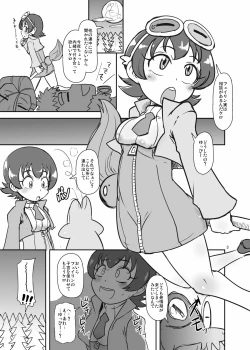 Page 2 of Driland Egg