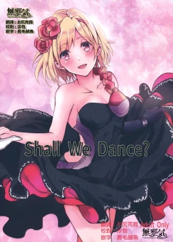 Page 1 of Shall We Dance?