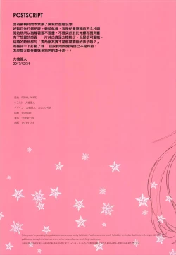 Page 28 of ROYAL WHITE