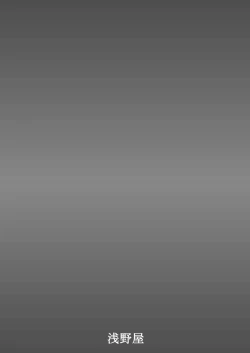 Page 23 of SHIZUMUSU Neo