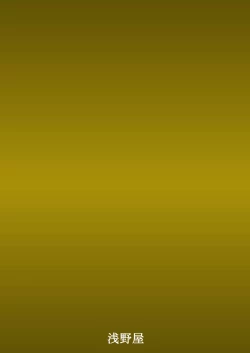 Page 24 of SHIZUMUSU Neo