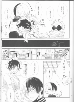 Page 14 of Sangatsu Usagi no Himegoto