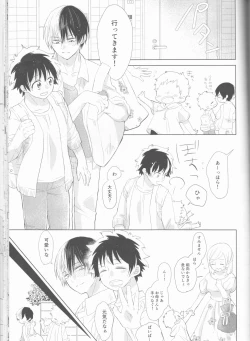 Page 2 of Sangatsu Usagi no Himegoto