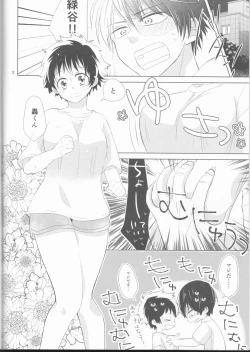 Page 3 of Sangatsu Usagi no Himegoto