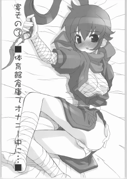 Page 20 of Keroro na Seikatsu 6