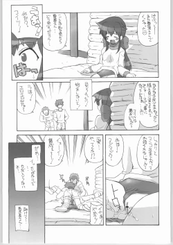 Page 26 of Keroro na Seikatsu 6