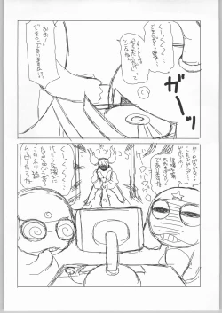 Page 31 of Keroro na Seikatsu 6