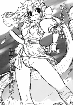 Page 17 of Keroro na Seikatsu 7