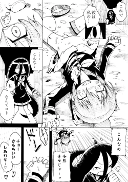 Page 4 of Shiawase Manga