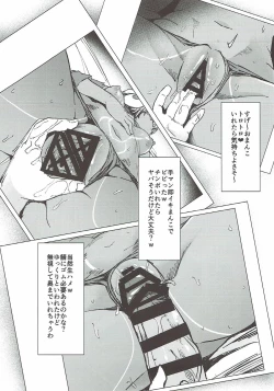 Page 13 of Present Hoshii Mono ga nai? Kore Igai... Naraba Shikata ga Nai