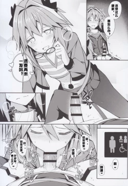 Page 14 of Cosplay Astolfo-kun no Ochinchin "Unlimited Blade Works" | 無限劍制