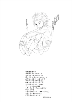 Page 21 of Ouke no Sex to Abunai Mizugi