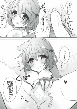 Page 5 of Kokoa Onee-chan to Wanwan Shiyo