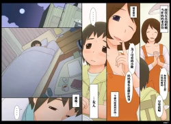 Page 8 of Ponpharse vol. 6 "Mama" Hen