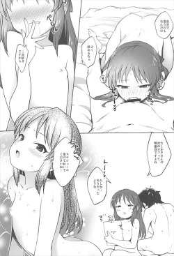 Page 25 of Arisu wa Producer ga Inai to Dame Nandesu