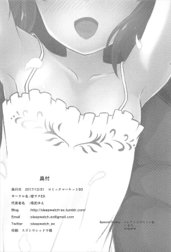 Page 27 of Arisu wa Producer ga Inai to Dame Nandesu