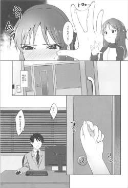 Page 6 of Arisu wa Producer ga Inai to Dame Nandesu