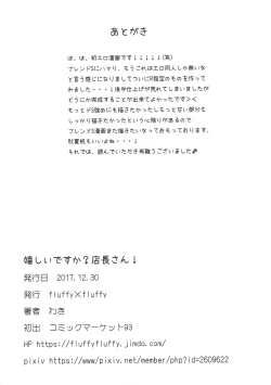 Page 21 of Ureshii desu ka? Tenchou-san!