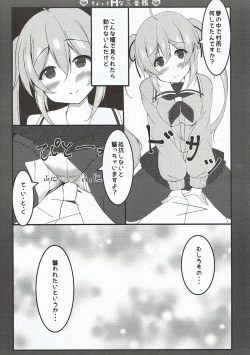Page 7 of Chotto H na Sanbankan