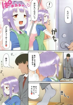 Page 4 of Ie ni Kaeru to Koshimizu Sachiko ga Matteiru