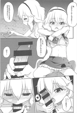 Page 12 of AREA 02 Sakurai Momoka