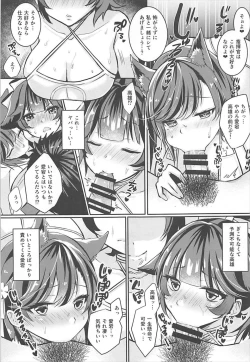 Page 4 of Kawaii Futari no Aishikata