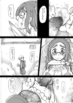 Page 7 of Toile no Ako-chan Koshifuri Taiken