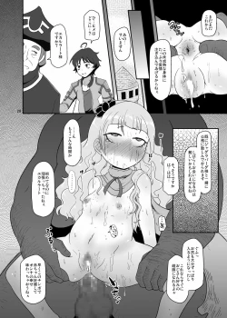 Page 19 of Koukyuu Hime Hole