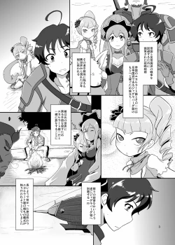 Page 2 of Koukyuu Hime Hole