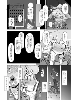 Page 5 of Gappori Shin Jigyou
