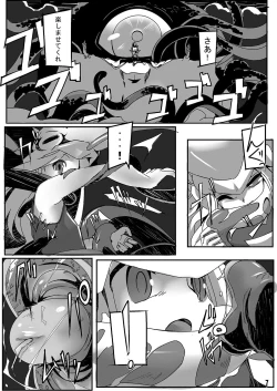 Page 6 of ヌール分が足りない貝