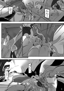 Page 8 of ヌール分が足りない貝