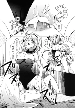 Page 18 of Suki Suki Alice-san