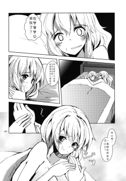 Page 26 of Suki Suki Alice-san