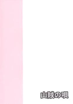 Page 31 of Suki Suki Alice-san