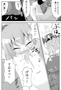 Page 18 of Koko wa Watashi ni Makasete Saki ni Itte!'