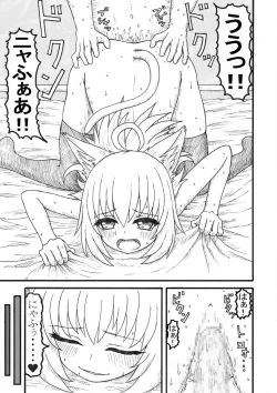 Page 24 of 化け猫の恩の返し方