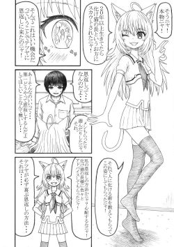 Page 5 of 化け猫の恩の返し方