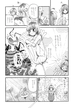 Page 3 of Tanpopo-san